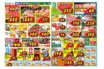 日替わりセール