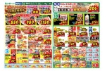週末ビッグチャンス！土日限定特売市