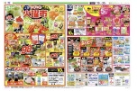 毎週恒例　火曜市