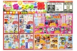 夏のキャラクター祭