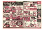 ５月２０(水)はお客さま感謝デー５％ＯＦＦ