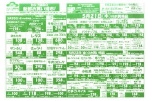 セルフ稲田の新鮮お買い得市！