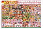 大創業祭　第１弾