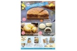父の日セール