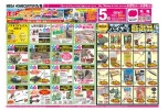 ペット＆フラワーフェスタ