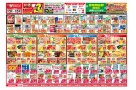 今がお買い得！爆安セール！