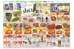 じもと山口フェア