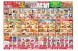 今がお買い得！爆安セール！