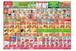今がお買い得！爆安セール！