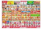 今がお買い得！爆安セール！