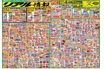 リアル情報