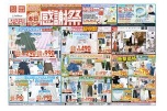 本日スタート　感謝祭
