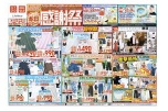 本日スタート　感謝祭