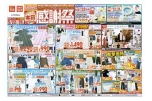 本日スタート　感謝祭