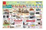 リビングダイニングフェア
