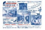 完成見学会開催！