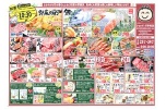 日替わりセール