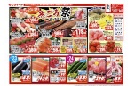 そごう祭　やっちゃるＤＡＹ！