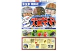 毎週木・日曜日実施の鮮魚トロ箱セールが人気です！