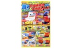 パソコンを買うなら今がチャンス！他店価格徹底対抗大特価ＳＡＬＥ！