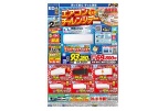 衝撃の２日間　エアコンチャレンジデー