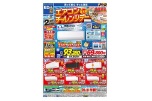 衝撃の２日間　エアコンチャレンジデー
