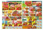日替わりセール