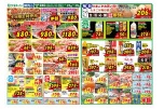週末ビッグチャンス！土日限定特売市