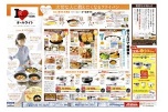 大切な人に教えたくなるフライパン