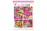 バーミヤン特集