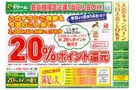会員様限定企画！当日入会ＯＫ！