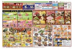 特別ご優待会