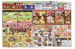 特別ご優待会
