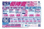 優待会