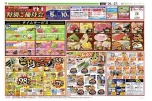 特別ご優待会