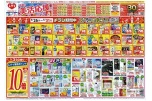 初夏の美活応援セール