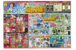 初夏のひんやり最前線！