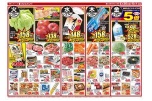 日替わりセール