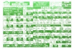 セルフ稲田の新鮮お買い得市！