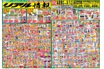 リアル情報
