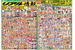 リアル情報