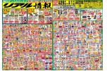 リアル情報