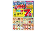 ５／２８(木)リニューアルＯＰＥＮ