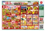 お子様大好き！お菓子まつり