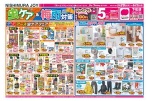 虫ケア＆梅雨対策