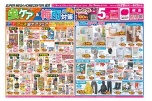 虫ケア＆梅雨対策