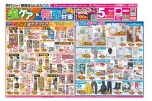 虫ケア＆梅雨対策