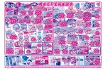 全店協賛！岡田店お客様感謝祭