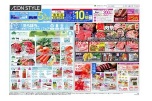 「えらぼう未来につながる今を」フェア