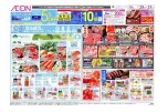 「えらぼう未来につながる今を」フェア